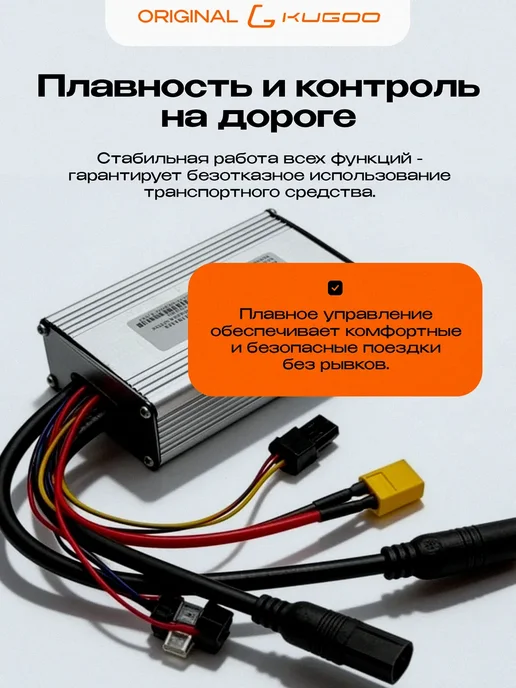 KUGOO Контроллер для электровелосипеда Kirin V4 Pro, вариант, фото 3