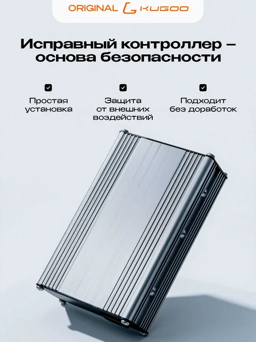 KUGOO Контроллер для электровелосипеда Kirin V4 Pro, вариант, фото 4