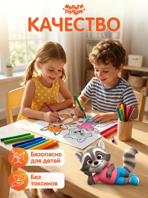 Мульти-Пульти! Фломастеры для рисования в тубе 50 цв, черный, фото 6
