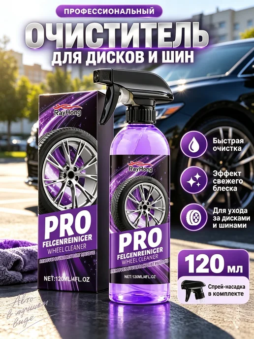 волков чернитель резины, черный