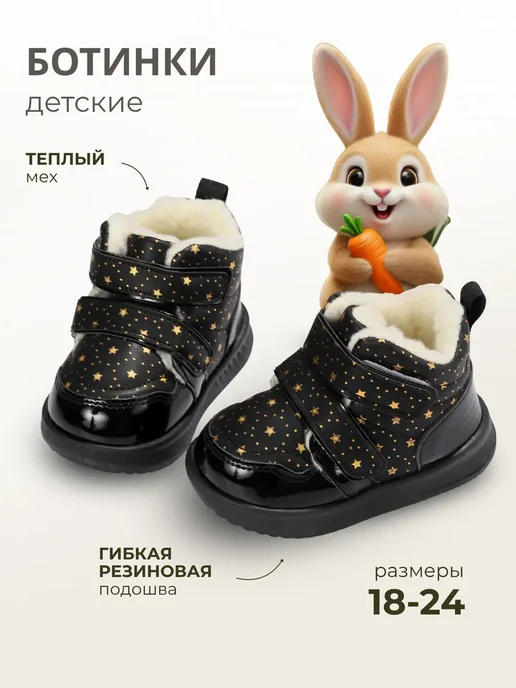 Угги дутики для новорожденных малышей зимние, черный