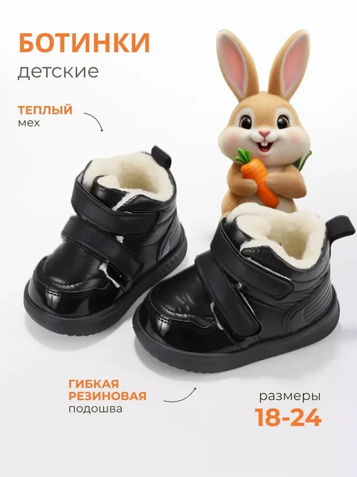 Ботинки детские зимние дутики, черный