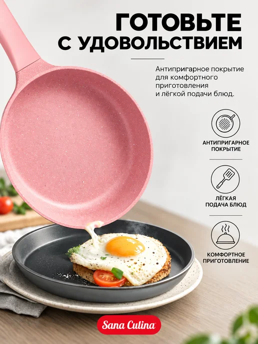 SANA CULINA Набор посуды для приготовления с крышками, розовый, фото 4