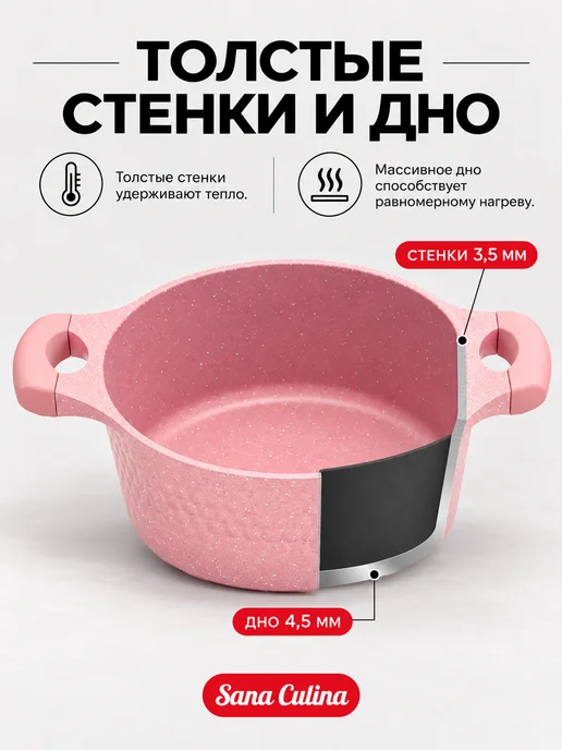 SANA CULINA Набор посуды для приготовления с крышками, розовый, фото 5