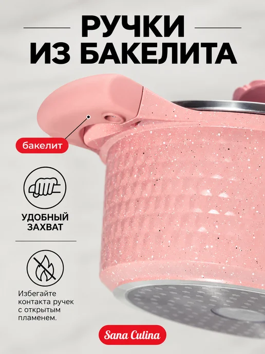 SANA CULINA Набор посуды для приготовления с крышками, розовый, фото 6
