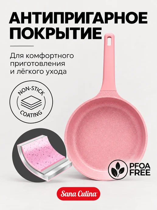 SANA CULINA Набор посуды для приготовления с крышками, розовый, фото 8