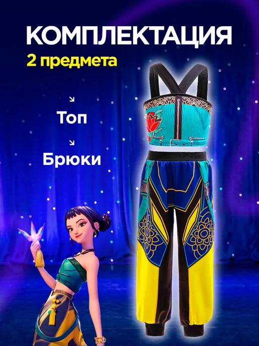 DNG Костюм Зои кей-поп охотницы на демонов, голубой, фото 3