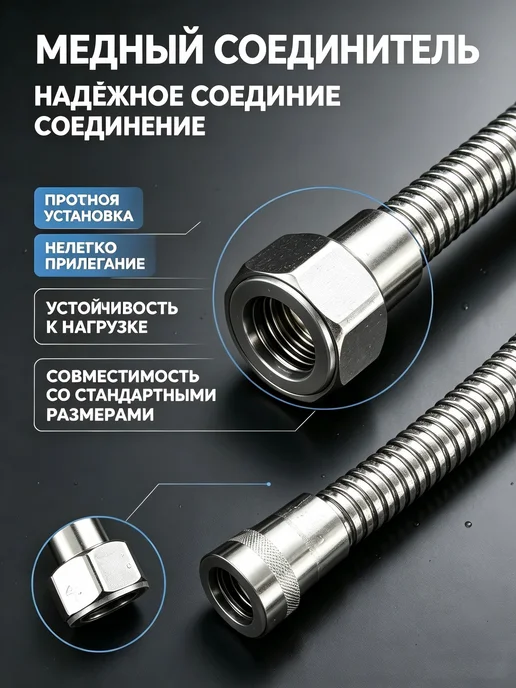 Шланг для душа 1,5 м усиленный с прокладками, вариант, фото 4