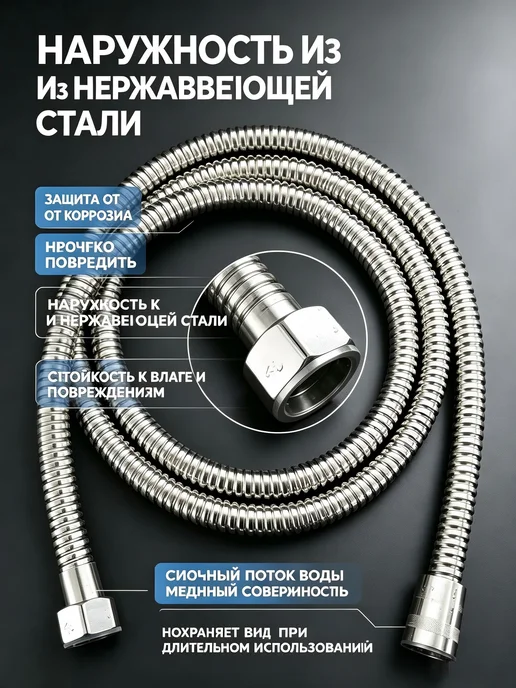 Шланг для душа 1,5 м усиленный с прокладками, вариант, фото 5
