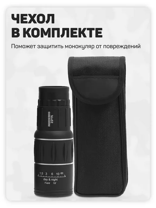 Монокуляр мощный для охоты, туризма, страйкбола KASBRAND, черный, фото 7