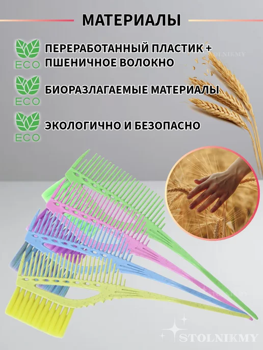STOLNIKMY Кисть для окрашивания волос профессиональная с расческой, фиолетовый, фото 5