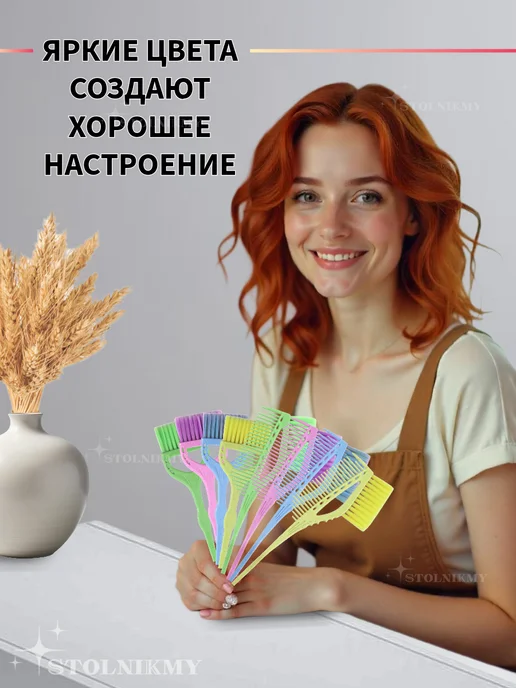 STOLNIKMY Кисть для окрашивания волос профессиональная с расческой, фиолетовый, фото 6