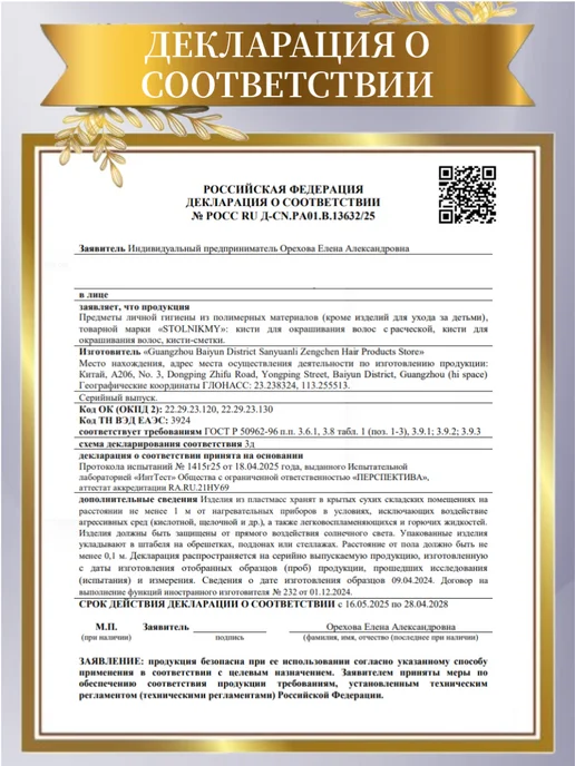 STOLNIKMY Кисть для окрашивания волос профессиональная с расческой, фиолетовый, фото 7