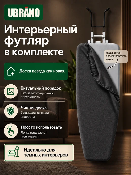 UBRANO Гладильная доска настенная откидная встраиваемая графит, серый, фото 2