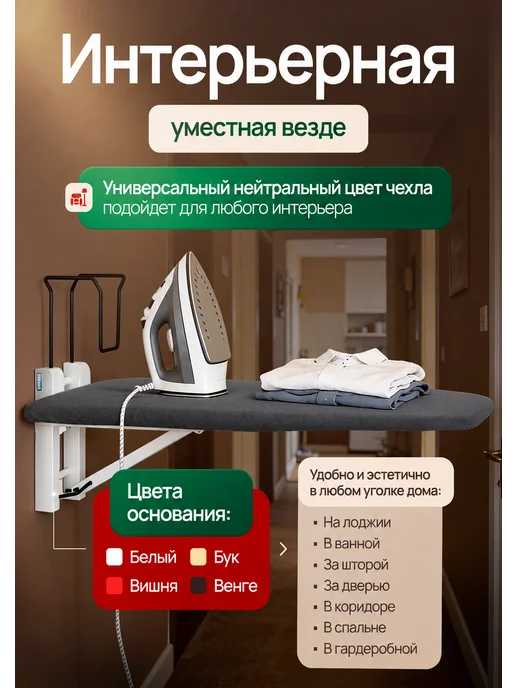 UBRANO Гладильная доска настенная откидная встраиваемая графит, серый, фото 5