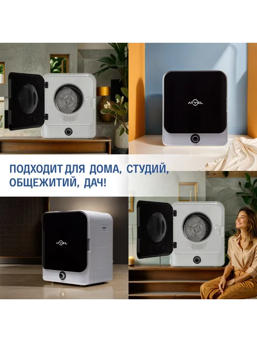 Сушильная машина для белья узкая Atvel Beatle SE 01, мини 43, белый, фото 5