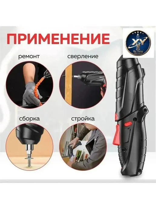 Аккумуляторный шуруповерт 4.2 В, 1 АКБ, вариант, фото 2