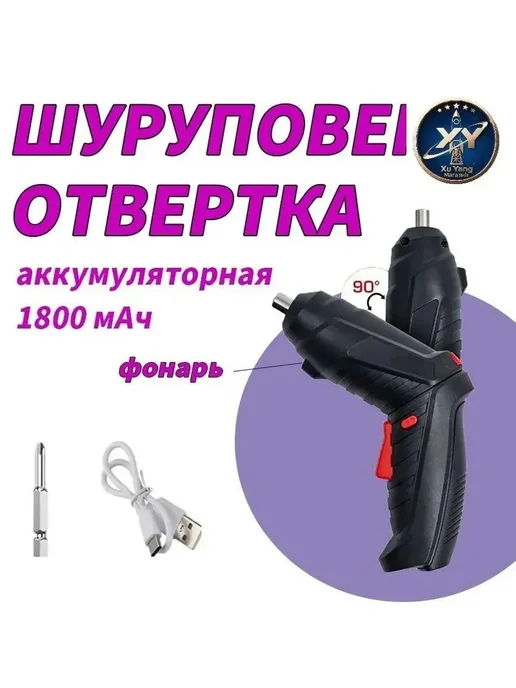 Аккумуляторный шуруповерт 4.2 В, 1 АКБ, вариант, фото 3