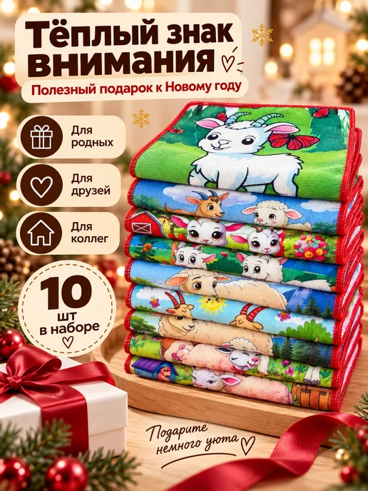 BELMARE Полотенца кухонные новогодние набор 5 шт символ года 2027, 10 шт, фото 2