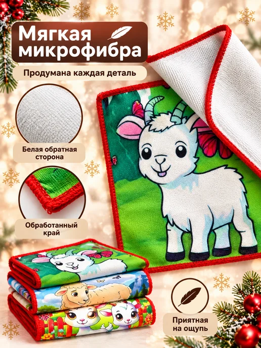 BELMARE Полотенца кухонные новогодние набор 5 шт символ года 2027, 10 шт, фото 4