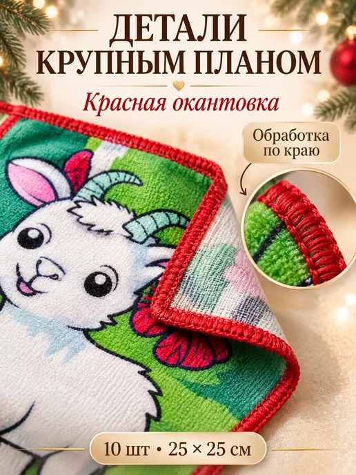 BELMARE Полотенца кухонные новогодние набор 5 шт символ года 2027, 10 шт, фото 8