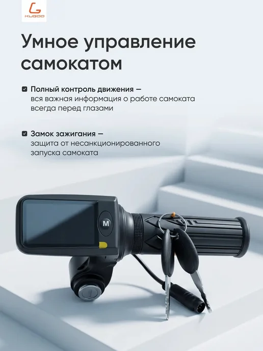 KUGOO Ручка газа для электросамоката C1 Plus, черный, фото 2