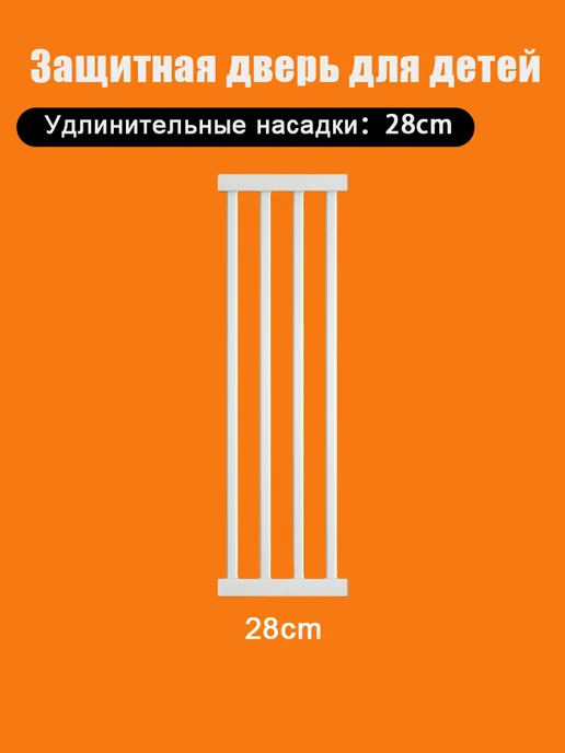 Защитные ворота для детей и младенцев, подходящие для дверны, желтый
