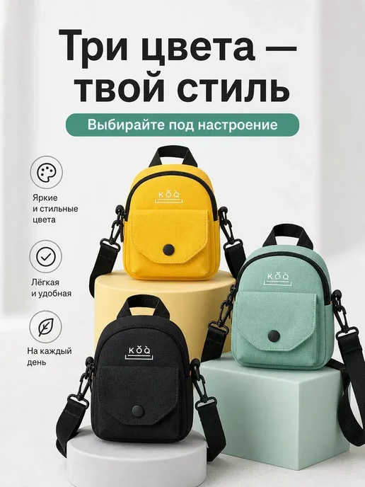 Аксессуары для сумки, рюкзака, вариант, фото 2