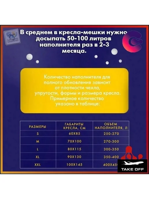 Наполнитель для кресла-мешка, пенополистирол, 250 л, 250 л, фото 4