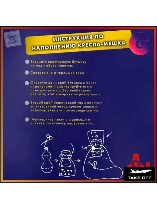 Наполнитель для кресла-мешка, пенополистирол, 250 л, 250 л, фото 6