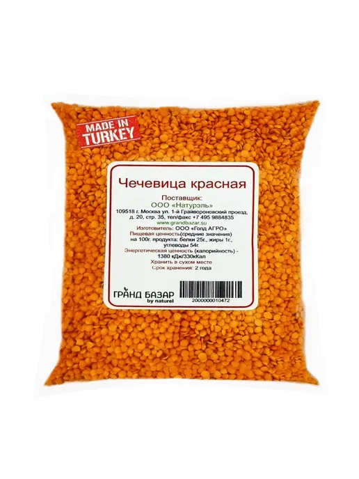 Чечевица красная цельная бакалея, "Гранд Базар by, красный, фото 2