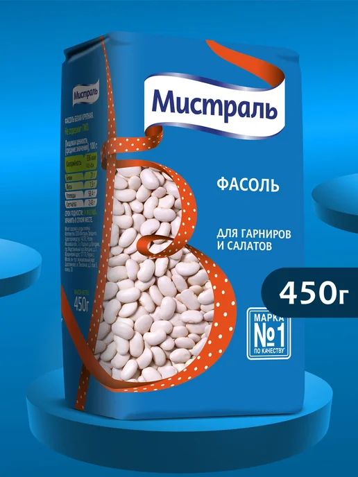 Фасоль МИСТРАЛЬ белая для гарниров и салатов 450 г, 450 г