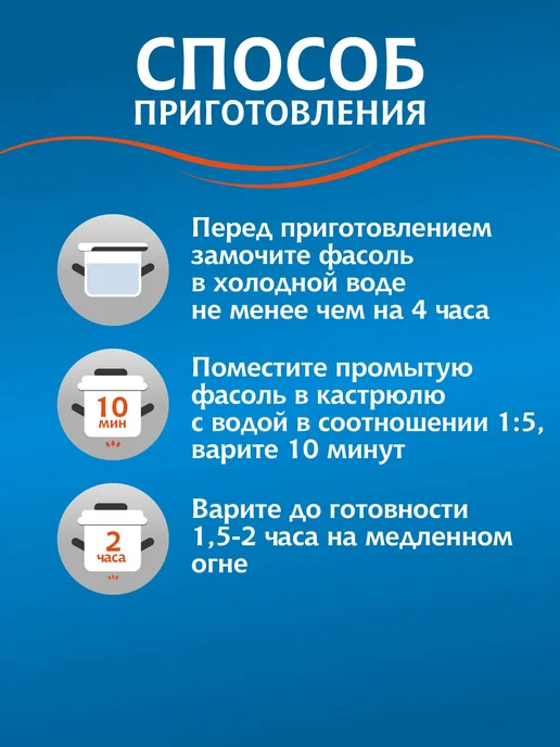 Фасоль МИСТРАЛЬ белая для гарниров и салатов 450 г, 450 г, фото 4