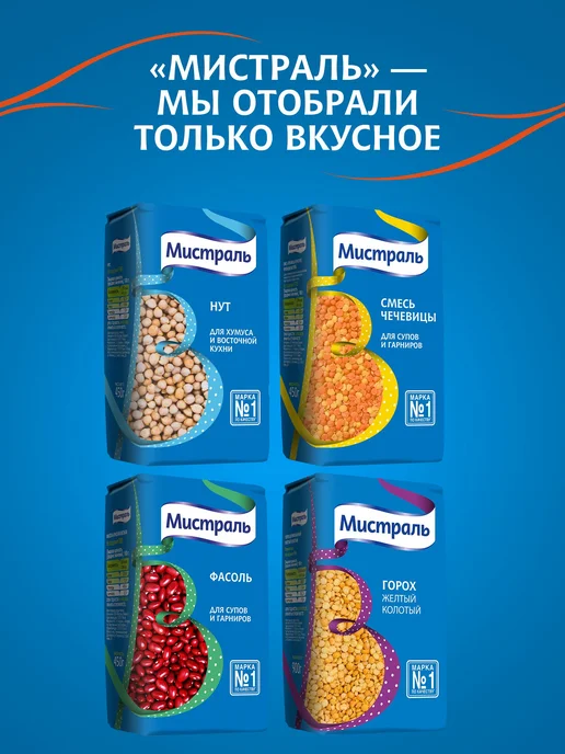 Фасоль МИСТРАЛЬ белая для гарниров и салатов 450 г, 450 г, фото 6