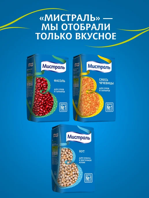 Чечевица МИСТРАЛЬ красная колотая для супов и гарниров 450, красный, фото 5