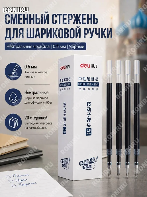 Стержень для гелевой ручки черно-синий 0,5 мм, синий