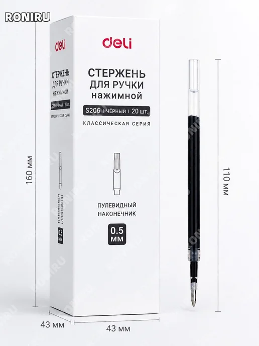 Стержень для гелевой ручки черно-синий 0,5 мм, синий, фото 4