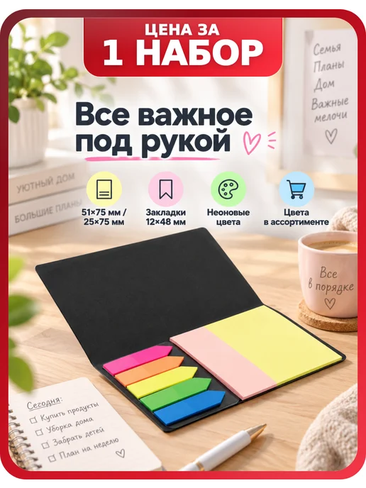 Brauberg Стикеры для заметок самоклеящиеся 1 набор, вариант