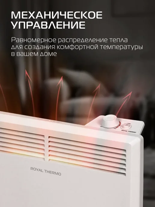Конвектор электрический Nero RTCN M-1500, вариант, фото 2