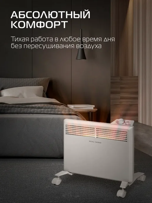 Конвектор электрический Nero RTCN M-1500, вариант, фото 5