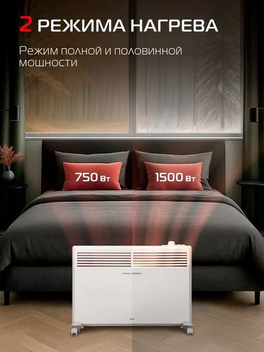 Конвектор электрический Nero RTCN M-1500, вариант, фото 6