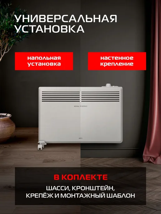 Конвектор электрический Nero RTCN M-1500, вариант, фото 8