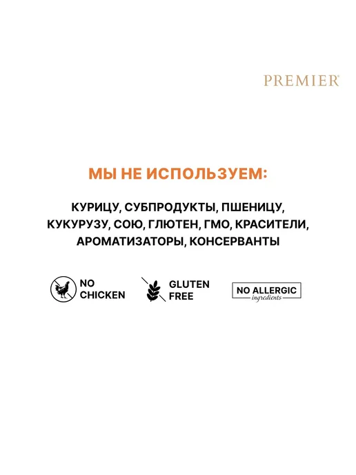 Сухой корм PREMIER Dog для собак, взрослые, мелкие, индейка, лосось, 1 кг, фото 6