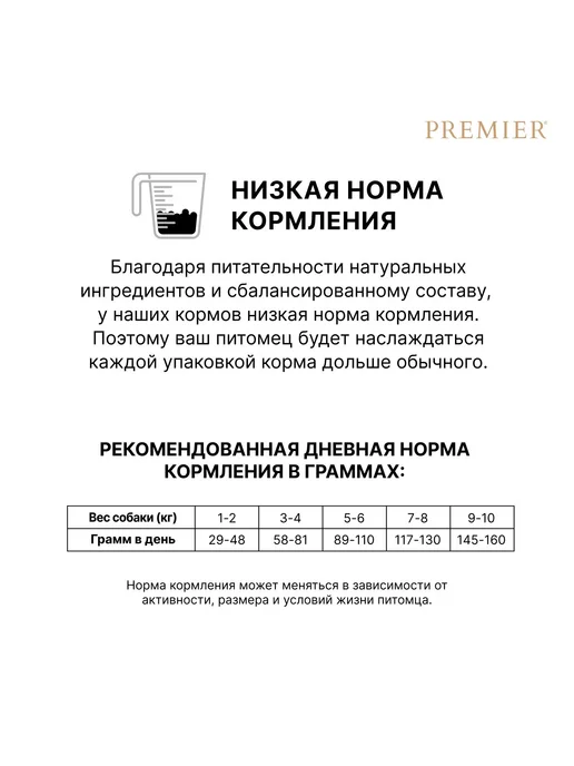 Сухой корм PREMIER Dog для собак, взрослые, мелкие, индейка, лосось, 1 кг, фото 8