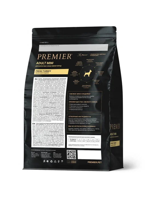 Сухой корм PREMIER Dog для собак, взрослые, мелкие, индейка, 1 кг, фото 3