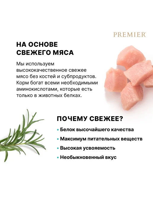 Сухой корм PREMIER Dog для собак, взрослые, мелкие, индейка, 1 кг, фото 5