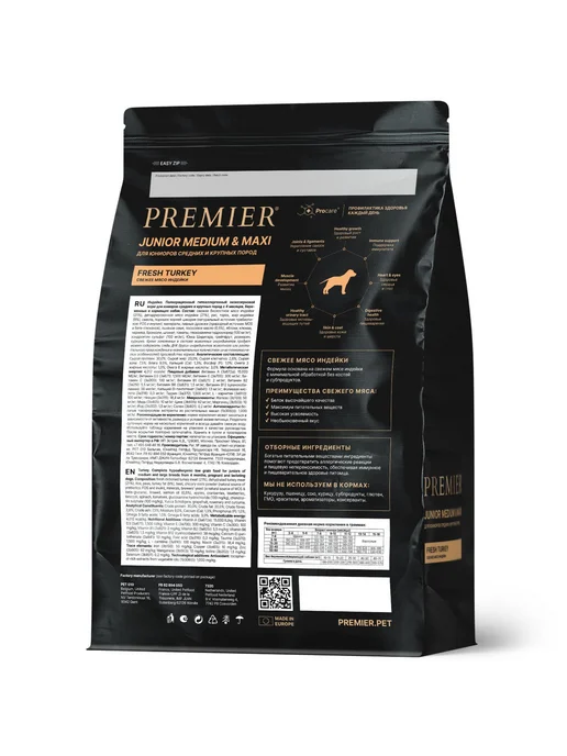 Сухой корм PREMIER Dog для собак, крупные, средние, щенки, индейка, 10 кг, фото 2