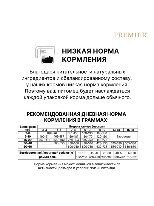 Сухой корм PREMIER Dog для собак, крупные, средние, щенки, индейка, 10 кг, фото 8