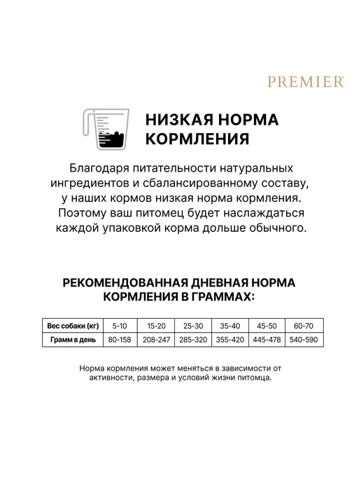 Сухой корм PREMIER Dog для собак, взрослые, средние, индейка, 10 кг, фото 8