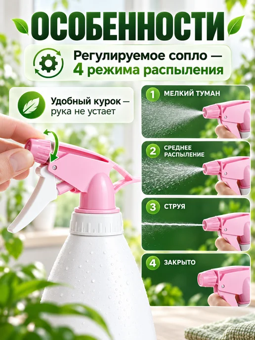 Sektor Пульверизатор для комнатных растений и цветов, белый, фото 2
